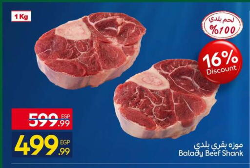 available at Carrefour  in Egypt - Cairo