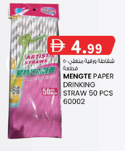 available at ك. إم. هايبرماركت in الإمارات العربية المتحدة , الامارات - ٱلْعَيْن‎