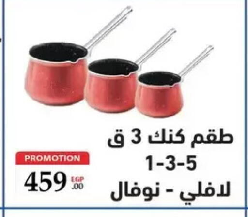 available at Fathalla Market  in Egypt - Cairo