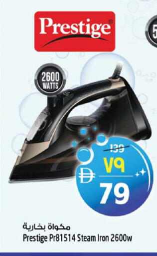 available at SAFARI HYPERMARKET  in UAE - Ras al Khaimah