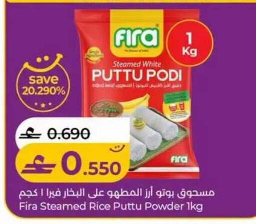 available at Lulu Hypermarket  in Oman - Muscat