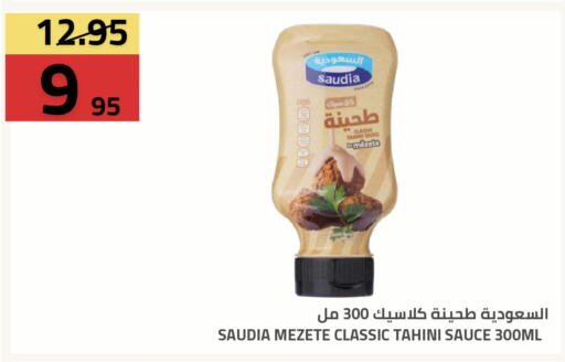 available at أسواق أسترا in مملكة العربية السعودية, السعودية, سعودية - تبوك