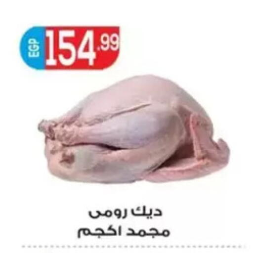 available at El mhallawy Sons in Egypt - Cairo