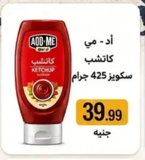 available at El mhallawy Sons in Egypt - Cairo