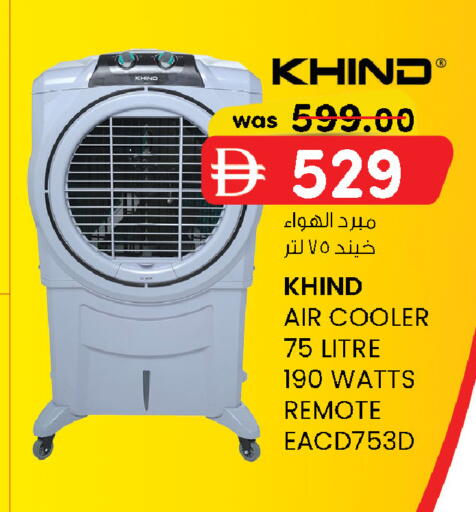 available at ك. إم. هايبرماركت in الإمارات العربية المتحدة , الامارات - ٱلْعَيْن‎