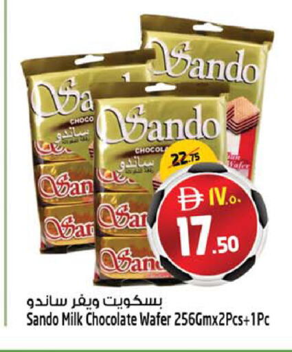 available at سفاري هايبرماركت in الإمارات العربية المتحدة , الامارات - دبي
