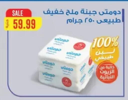 available at El mhallawy Sons in Egypt - Cairo