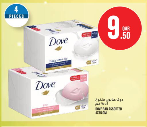 available at مونوبريكس in قطر - الدوحة