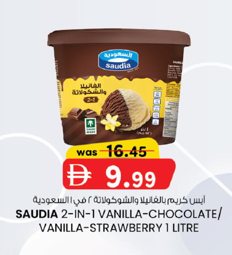 Strawberry Vanilla available at K.M Hypermarket in UAE - Abu Dhabi