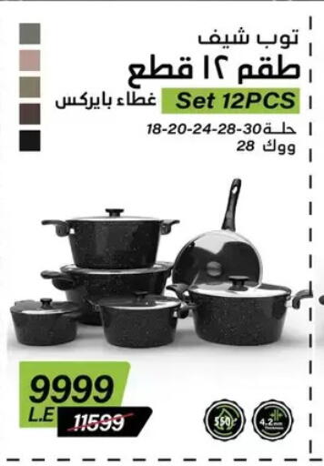 available at Fathalla Market  in Egypt - Cairo