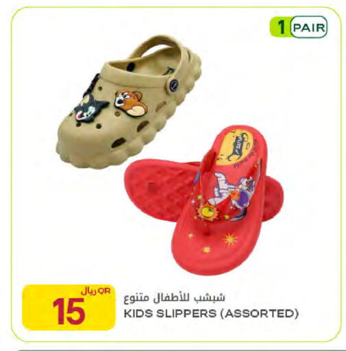 available at Al Meera in Qatar - Al Rayyan