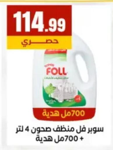 available at المحلاوي ستورز in Egypt - القاهرة