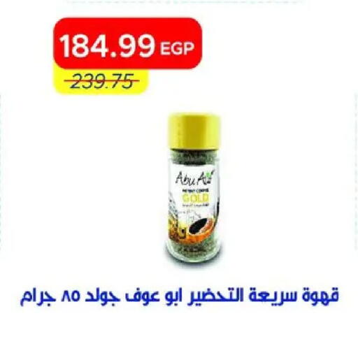 available at مترو ماركت in Egypt - القاهرة