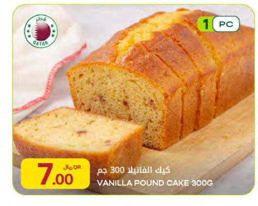 Vanilla available at Al Meera in Qatar - Al Rayyan
