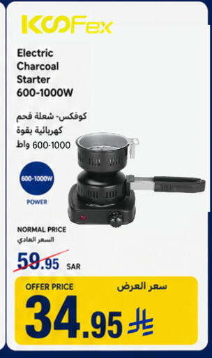 available at وهج مارت in مملكة العربية السعودية, السعودية, سعودية - جدة