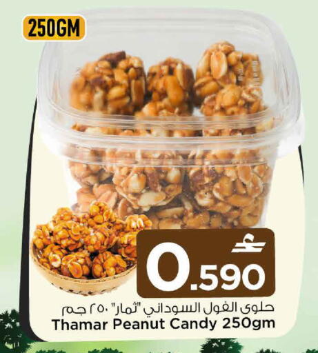 available at MARK & SAVE in Oman - Muscat