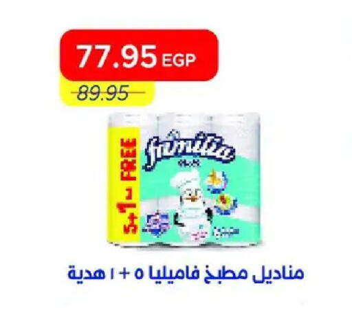 available at مترو ماركت in Egypt - القاهرة