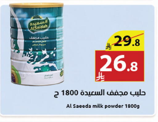 available at Abyati Stores in KSA, Saudi Arabia, Saudi - Tabuk