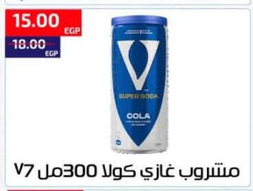 available at ال لاف ماركت in Egypt - القاهرة