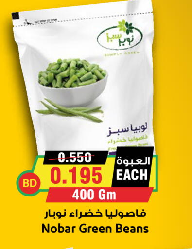 available at أسواق النخبة in البحرين