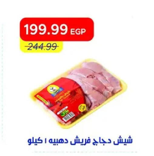 available at مترو ماركت in Egypt - القاهرة