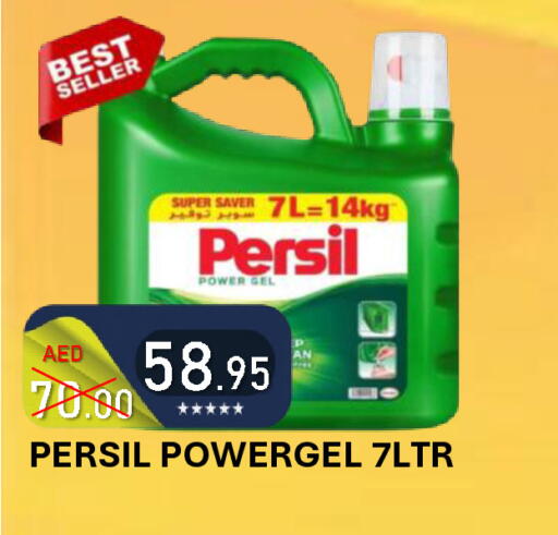 available at رويال جلف هايبرماركت in الإمارات العربية المتحدة , الامارات - أبو ظبي