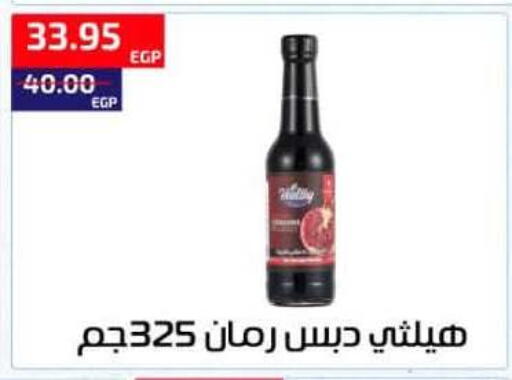 available at Al-Allaf Market in Egypt - Cairo