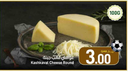 available at ســبــار in قطر - الوكرة