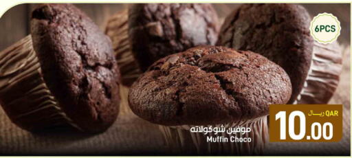 available at ســبــار in قطر - الوكرة