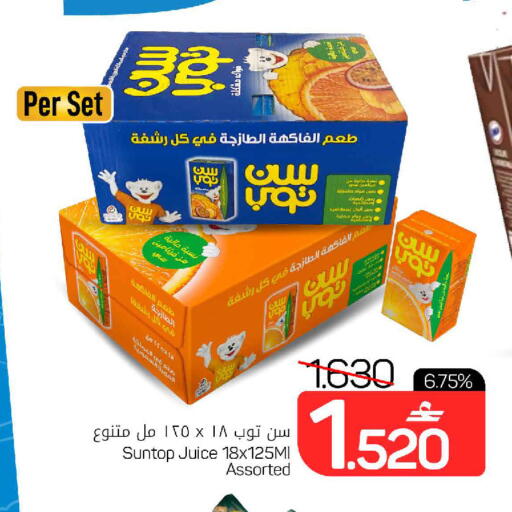 available at مارك & سايف in عُمان - مسقط‎