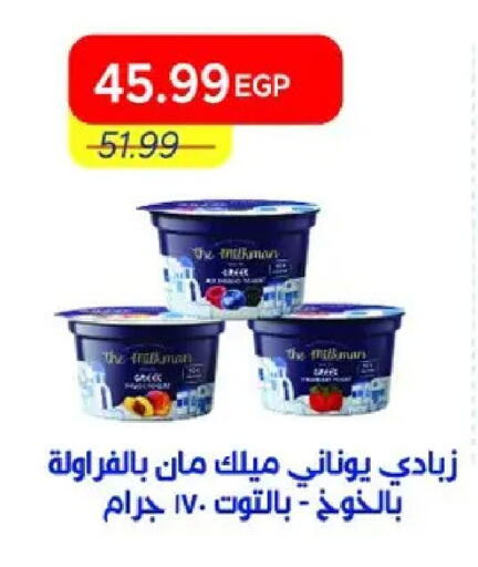 available at مترو ماركت in Egypt - القاهرة