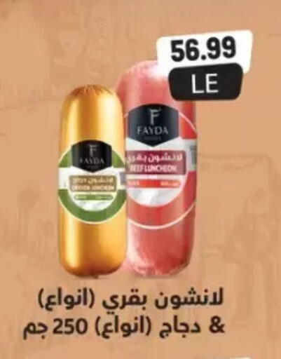 available at El mhallawy Sons in Egypt - Cairo
