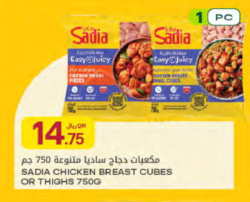available at Al Meera in Qatar - Al Rayyan