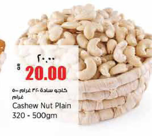 available at Retail Mart in Qatar - Al Shamal