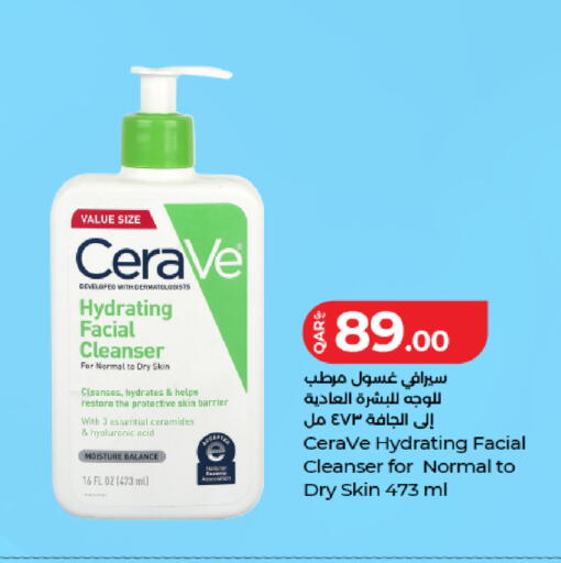 available at LuLu Hypermarket in Qatar - Al Wakra