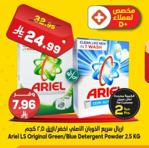 available at الدكان in مملكة العربية السعودية, السعودية, سعودية - الطائف