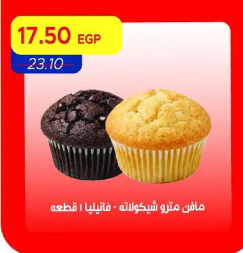 available at مترو ماركت in Egypt - القاهرة