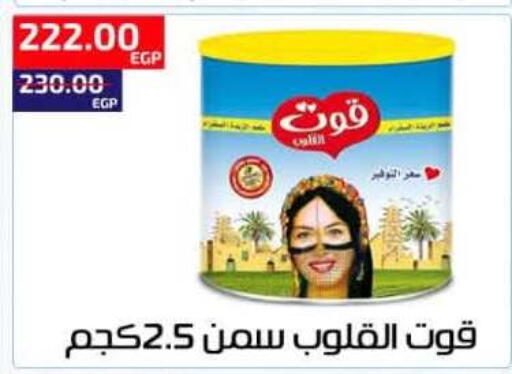 available at Al-Allaf Market in Egypt - Cairo