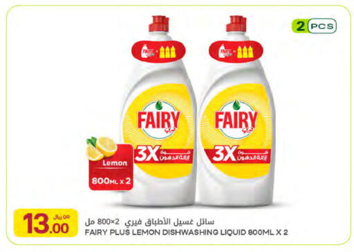Lemon available at Al Meera in Qatar - Al-Shahaniya