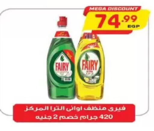 available at El.Husseini supermarket  in Egypt - Cairo