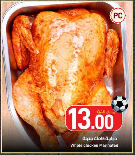 available at ســبــار in قطر - الوكرة