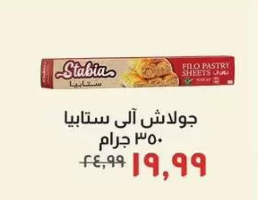 available at Kheir Zaman  in Egypt - Cairo