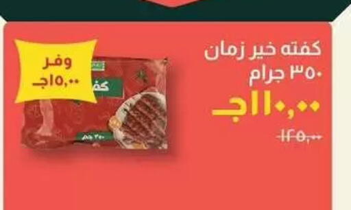 available at Kheir Zaman  in Egypt - Cairo