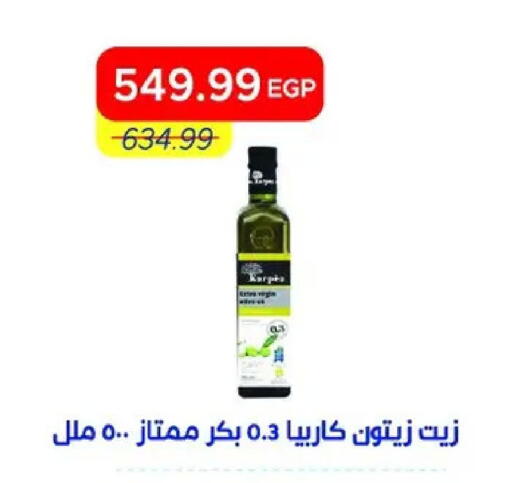 available at مترو ماركت in Egypt - القاهرة