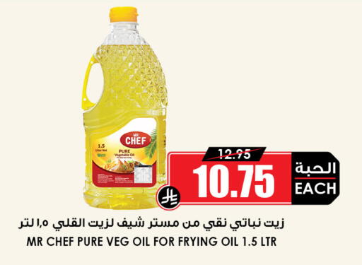 available at أسواق النخبة in مملكة العربية السعودية, السعودية, سعودية - سكاكا