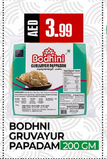 available at  RIVIERA SUPERMARKET L.L.C in UAE - Abu Dhabi