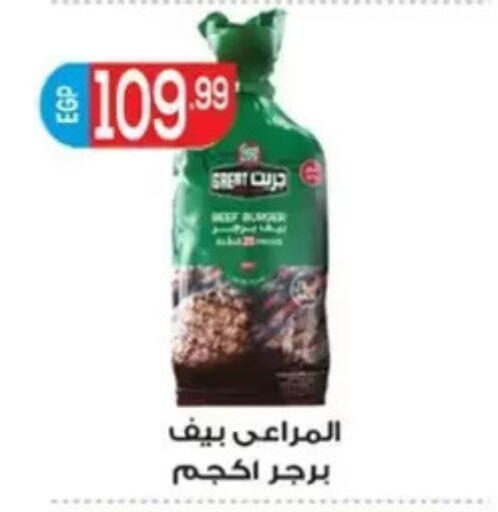 available at El mhallawy Sons in Egypt - Cairo