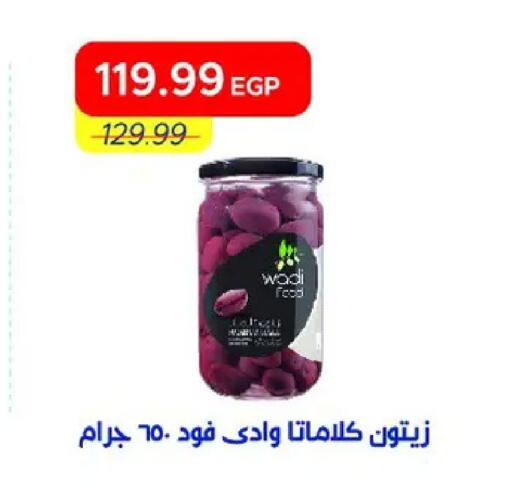 available at مترو ماركت in Egypt - القاهرة