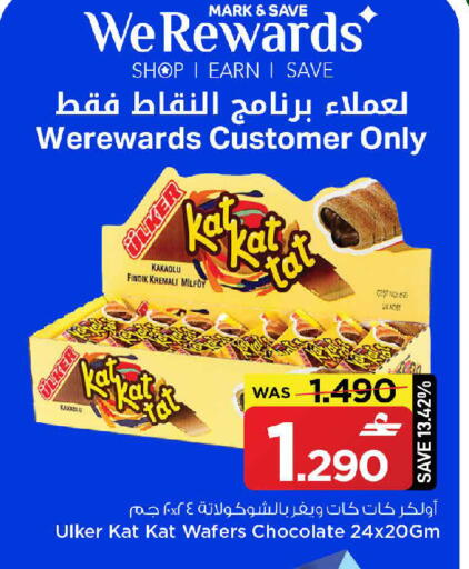 available at مارك & سايف in عُمان - مسقط‎