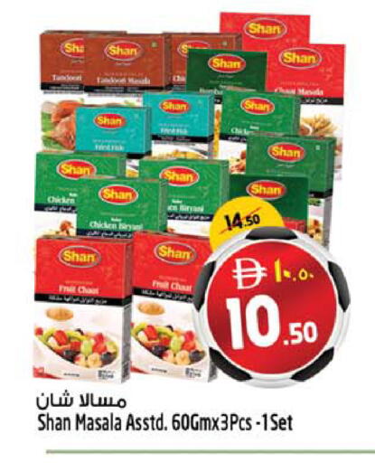 available at SAFARI HYPERMARKET  in UAE - Ras al Khaimah